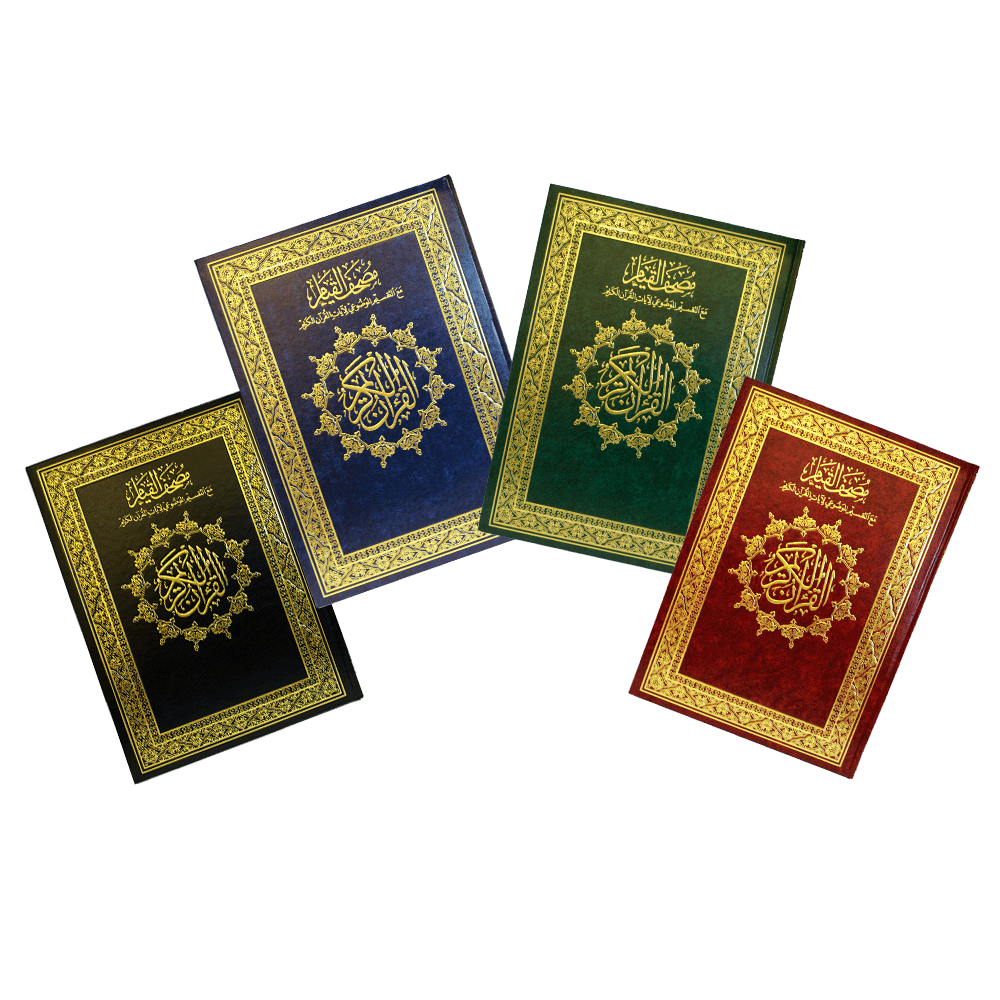 9789933121922_1abcc6d8-ba9c-4293-a620-90361c7b8f35.png مصحف القيام بالتقسيم الموضوعي – كرتون 10 نسخ مقاس كبير - Image 1