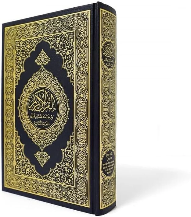 ترجمة معاني القرآن للألمانية: طبعة مجمع الملك فهد المعتمدة