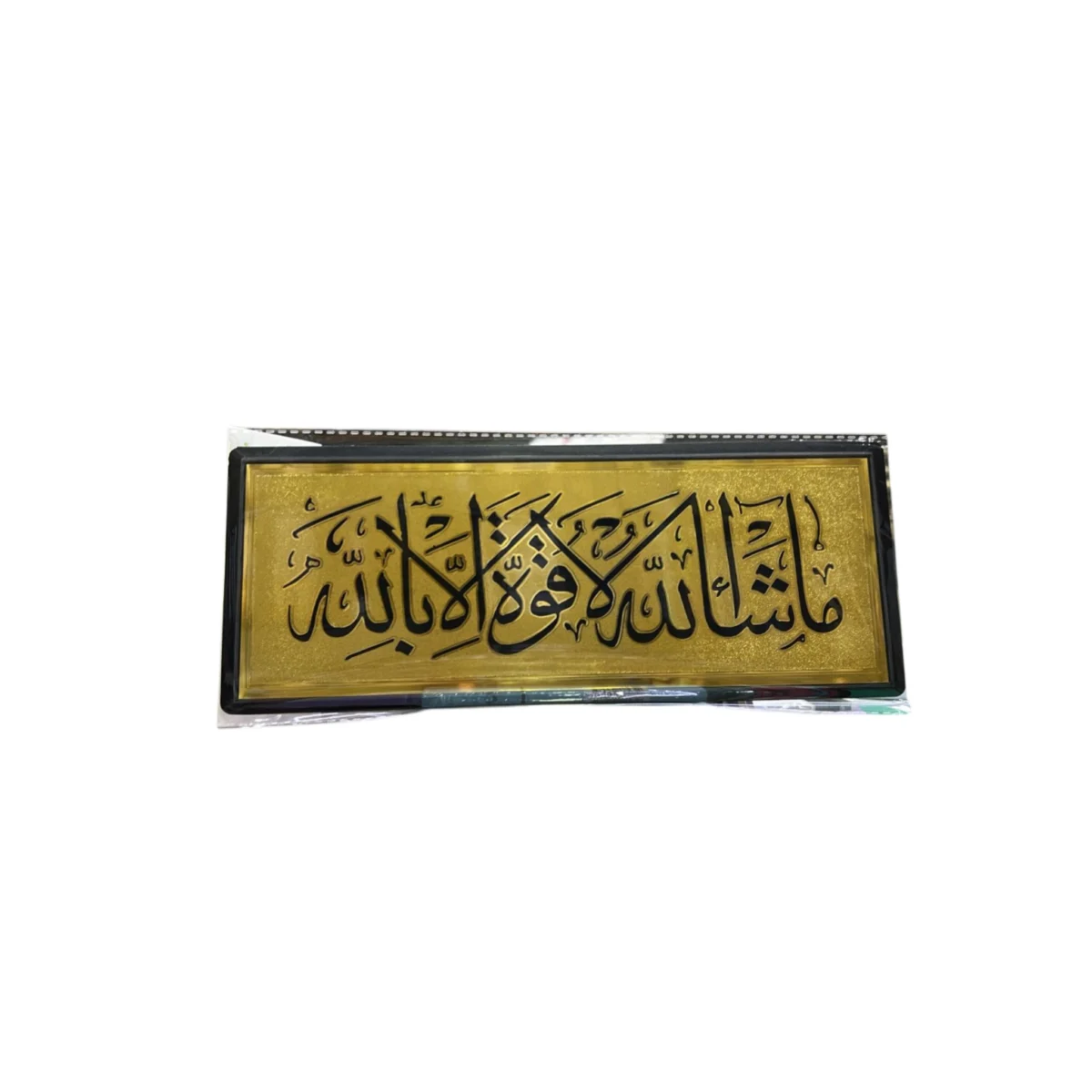 ستيكر ذهبي ما شاء الله لا قوة إلا بالله 28×11 سم للحائط والباب ستيكر ذهبي ما شاء الله لا قوة إلا بالله 28×11 سم للحائط والباب