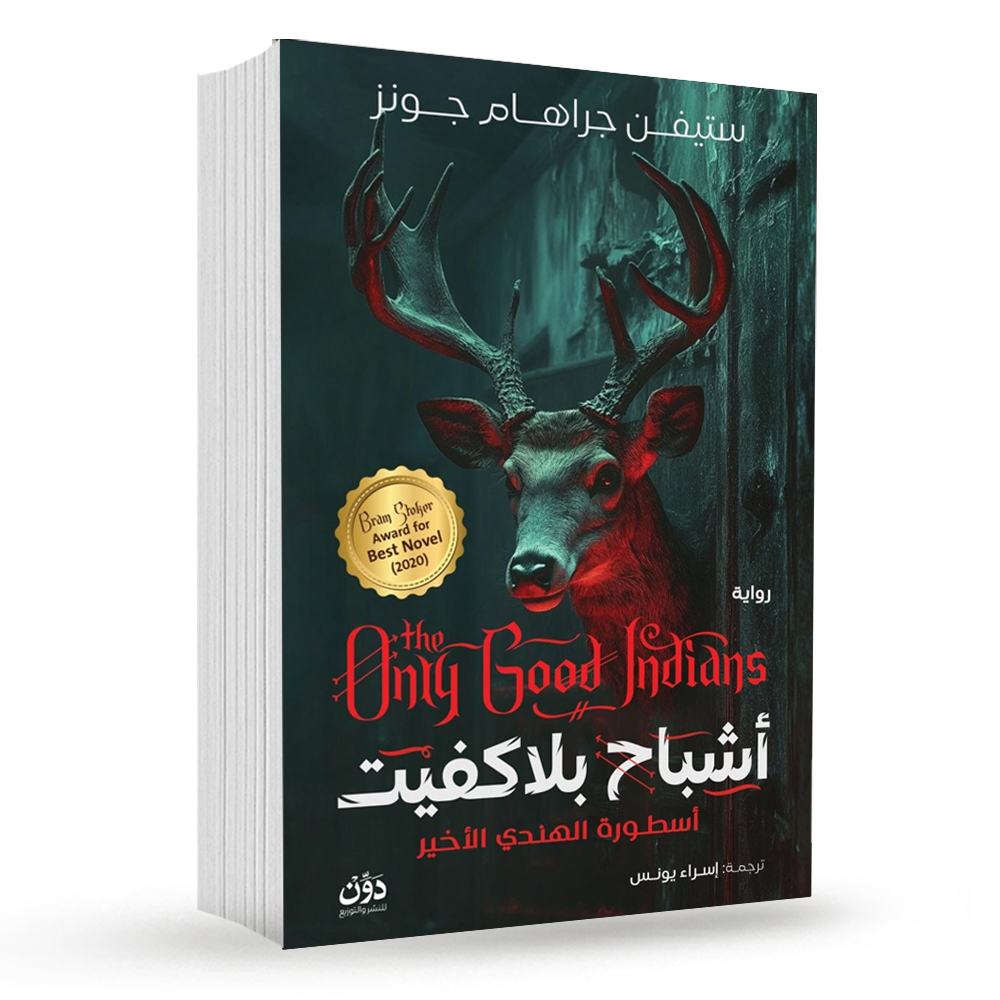 أشباح بلاكفيت أشباح بلاكفيت - Image 1