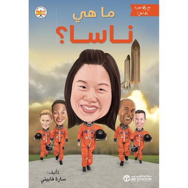 52da4c76f690327cc8492854d66850ebc38545a1_618362.jpg ما هي ناسا؟ كتاب أطفال عن الفضاء والعلوم - سارة فبيني - Image 1