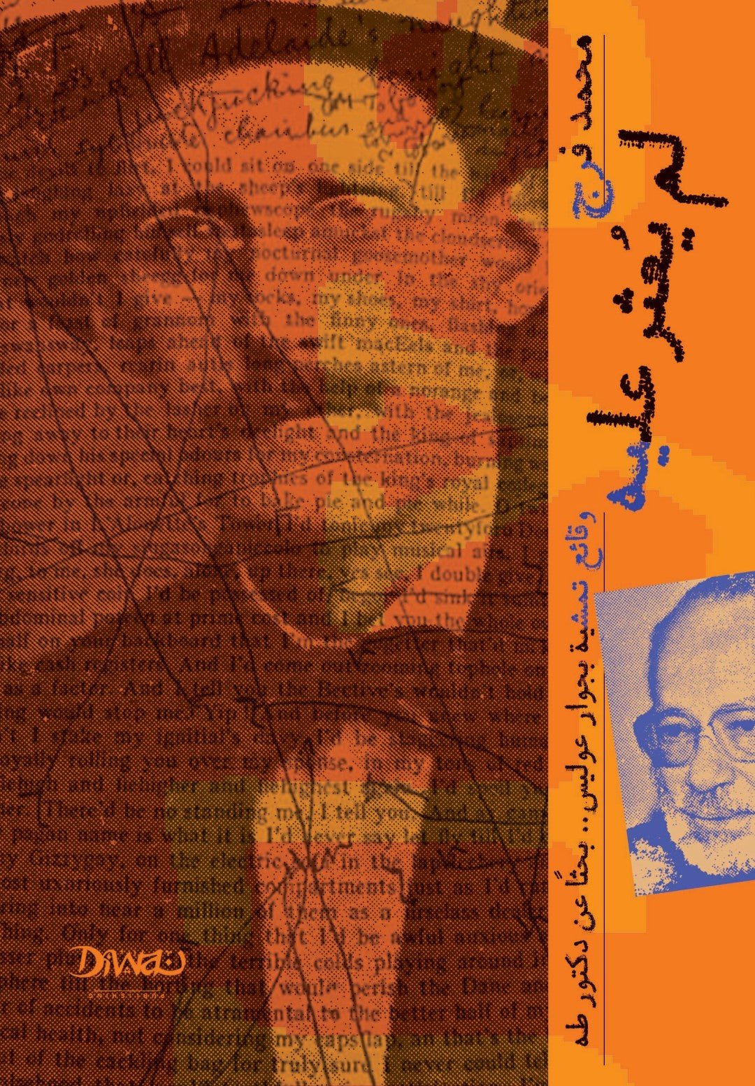 9786338295080.jpg لم يعثر عليه - Image 1