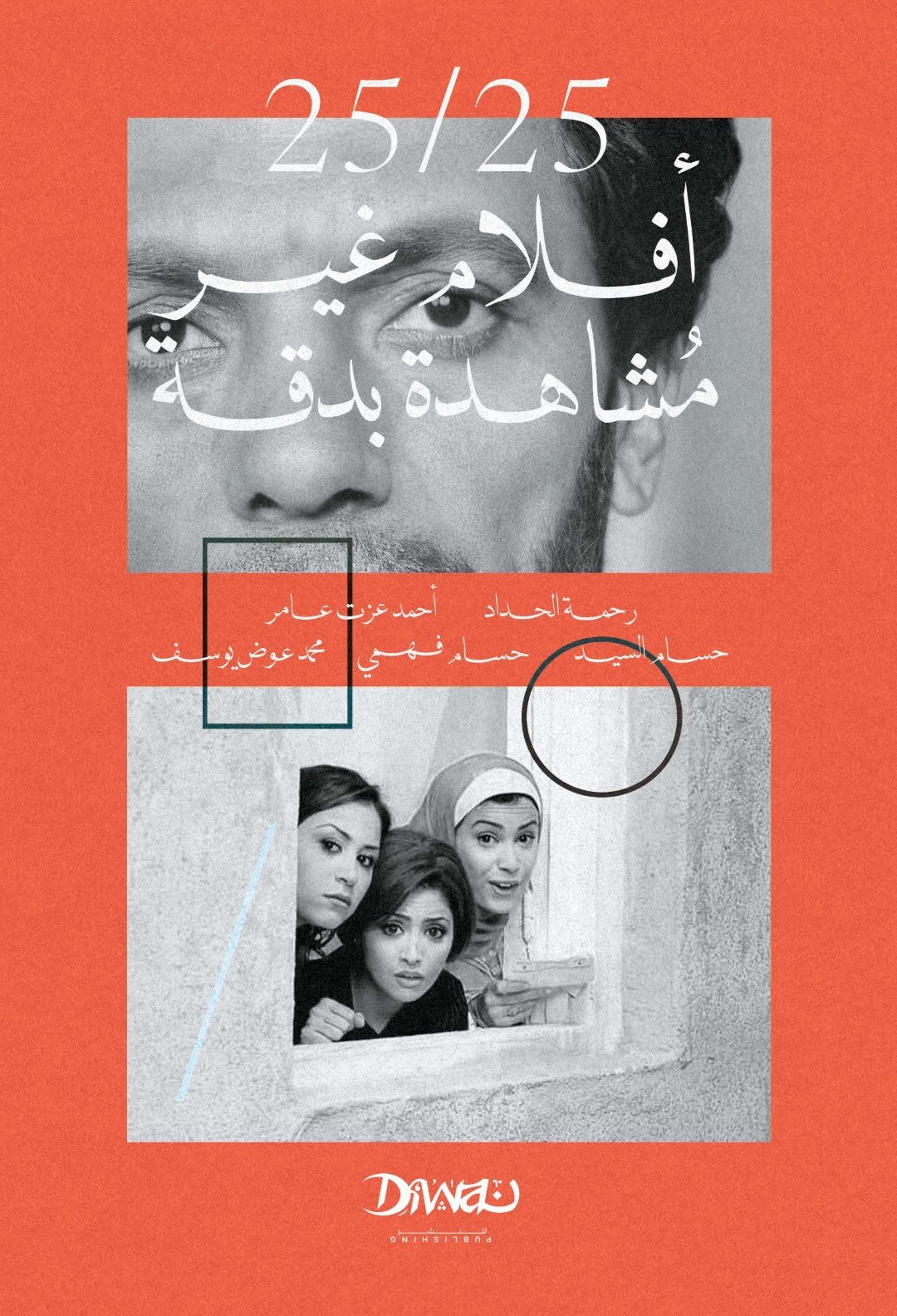 9786338295493.jpg أفلام غير مشاهدة بدقة - Image 1