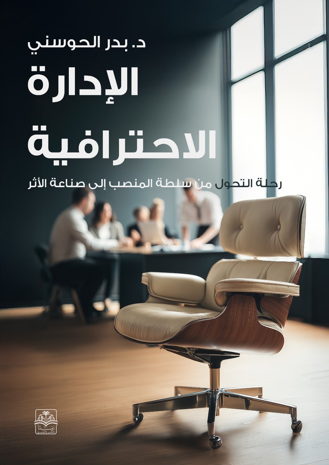 WhatsAppImage2026-04-14at15.45.48.jpg الإدارة الإحترافية - Image 1