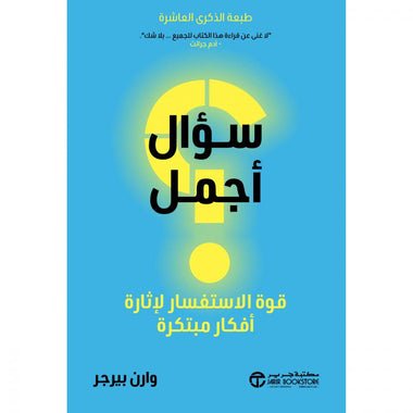 bed7c96767f1f92e9b029f1717e70cd558257580_646565.jpg سؤال أجمل - Image 1