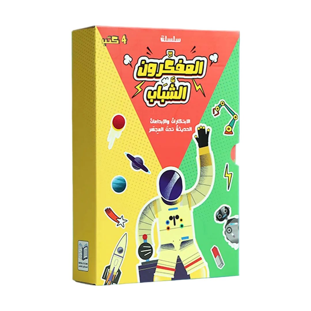 holder.jpg سلسلة المفكرون الشباب (4 كتب) - Image 1