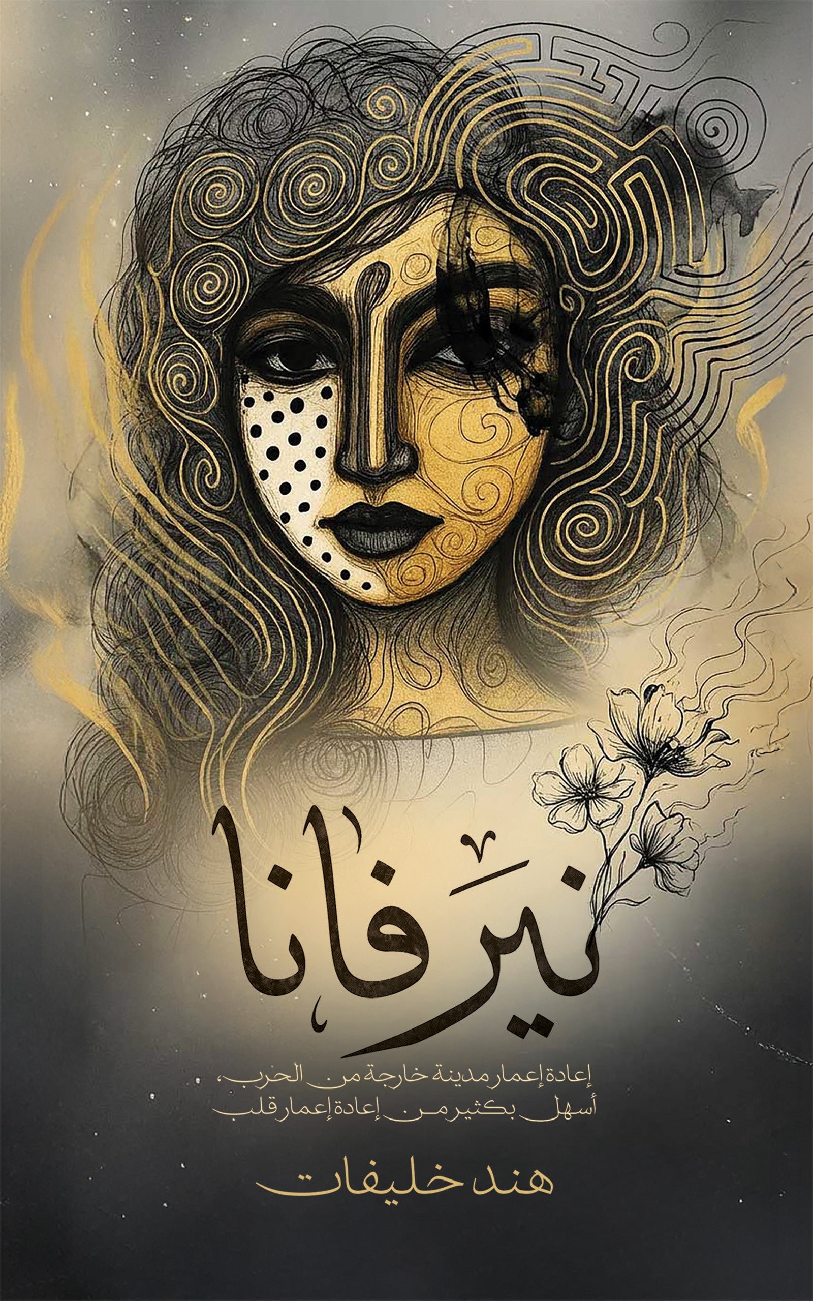 public-69ca467a79b8ftemp-image.jpg نيرفانا - Image 1