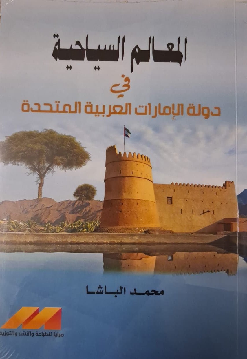 WhatsAppImage2026-05-31at20.32.10_4.jpg المعالم السياحية في دولة الإمارات العربية المتحدة - Image 1