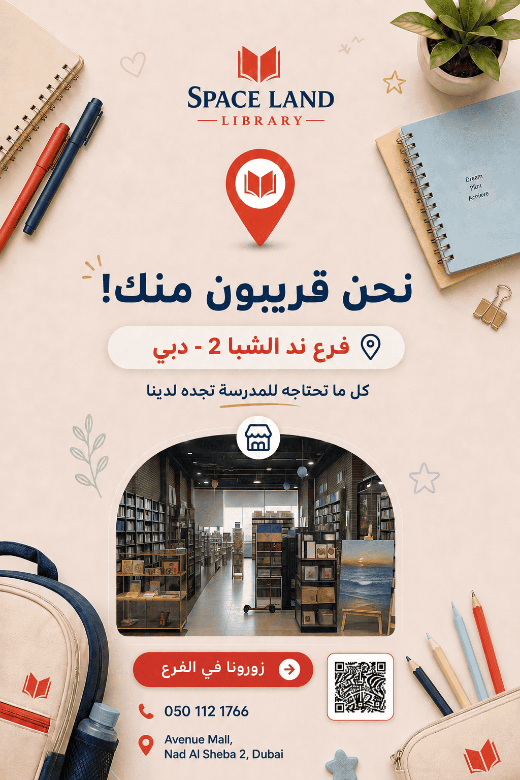 موقعنا