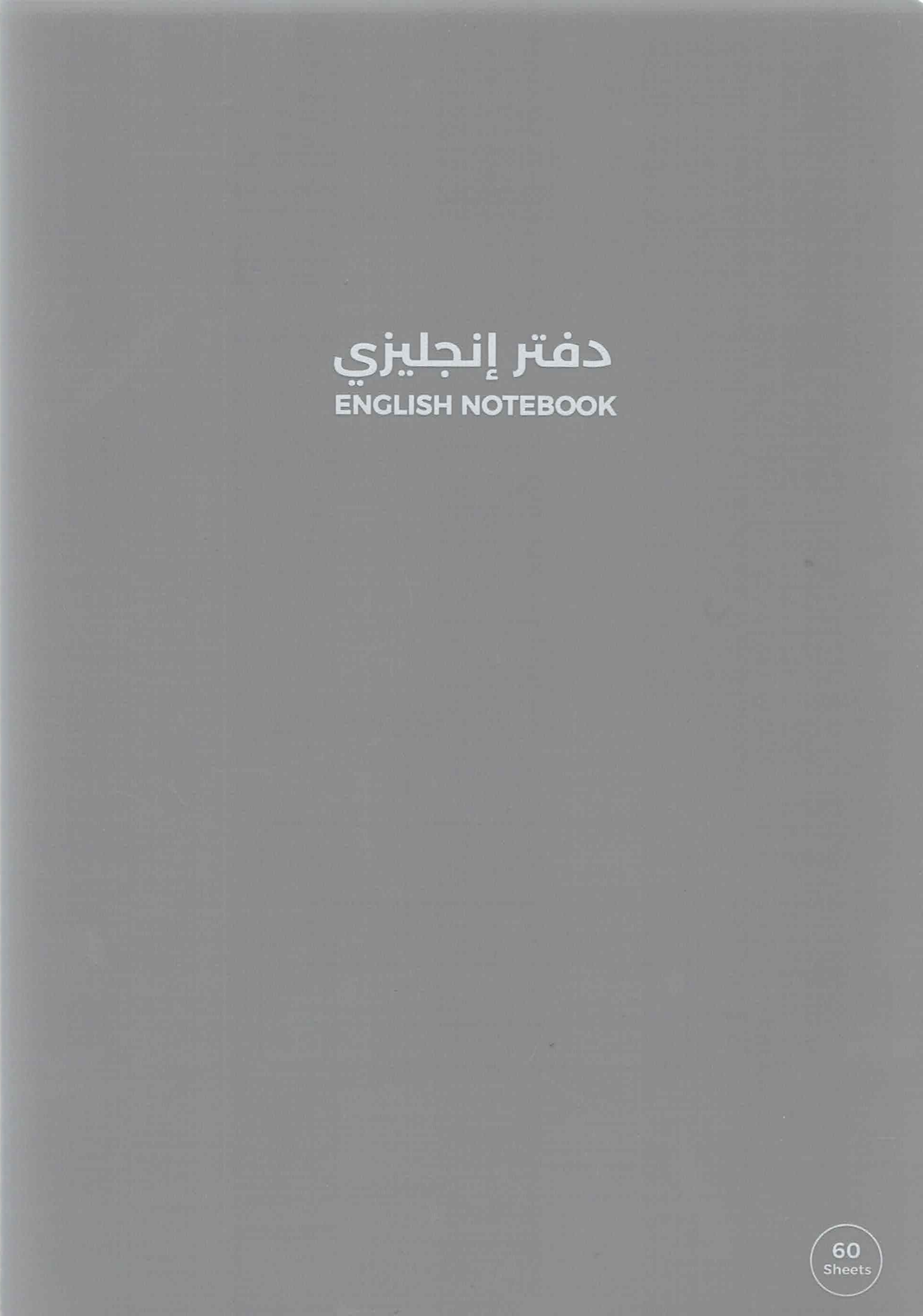 Scan_20260823_24.png دفتر مدرسي 60 ورقة للغة الإنجليزية خياطه داخلية مقاس بي 5 | غلاف متعدد الألوان - Image 1