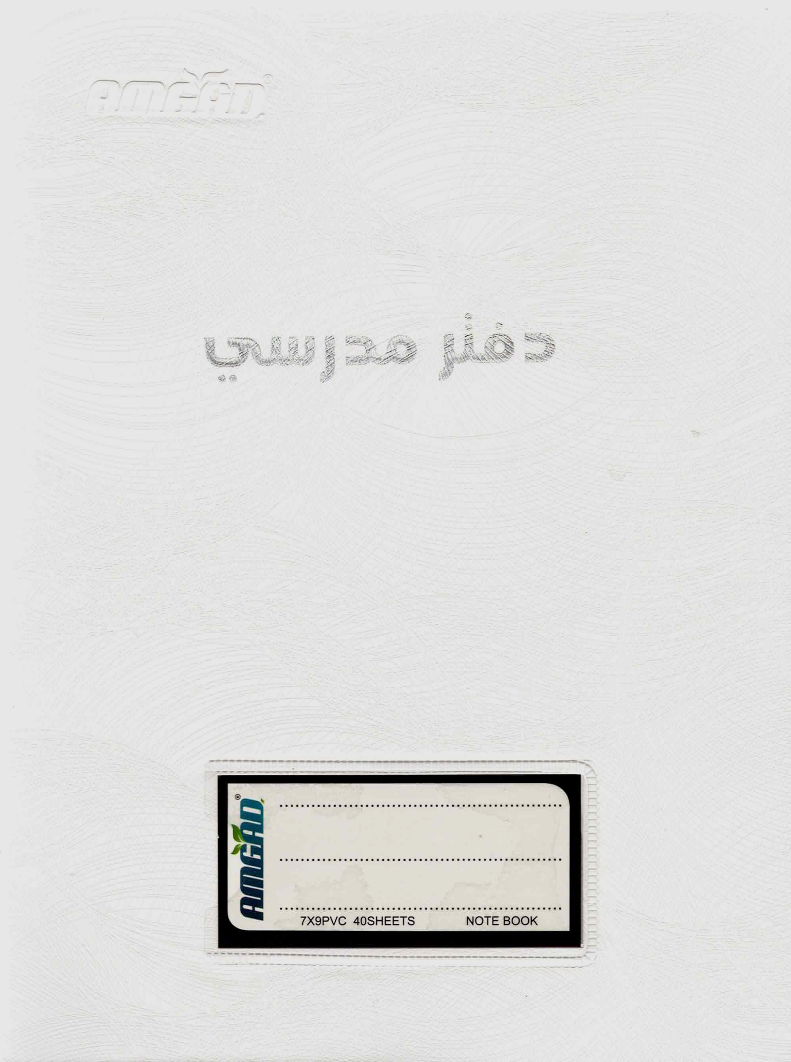 Scan_20260823_32.png دفتر مدرسي – 40 ورقة | غلاف متعدد الألوان - Image 1