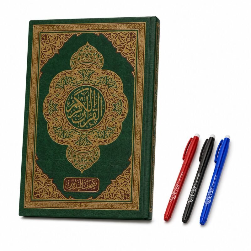 مصحف التدوين (مقاس 17×24 سم) مع هدية اقلام قابلة للمسح – رفيقك الأمثل للحفظ، التدبر، وتدوين الفوائد