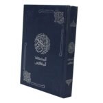المصحف المفهرس شاموا مذهب الأطراف المصحف المفهرس بالرسم العثماني وبهامشه التبيان لكلم المنان من تفسير السعدي. 12x17 cm - سبيس لاند