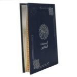 المصحف المفهرس شاموا مذهب الأطراف المصحف المفهرس بالرسم العثماني وبهامشه التبيان لكلم المنان من تفسير السعدي. 12x17 cm - سبيس لاند - Image 2