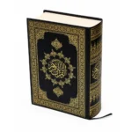 المصحف الموسع بخط كبير وواضح لكبار السن وضعاف البصر – مقاس 17 × 24 سم
