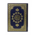 المصحف الموسع بخط كبير وواضح لكبار السن وضعاف البصر – مقاس 17 × 24 سم
