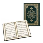 المصحف الموسع بخط كبير وواضح لكبار السن وضعاف البصر – 3 أجزاء – مقاس 17 × 24 سم