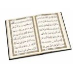 المصحف الموسع بخط كبير وواضح لكبار السن وضعاف البصر – 3 أجزاء – مقاس 17 × 24 سم