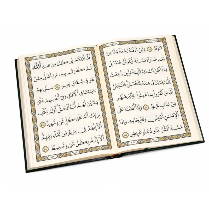 المصحف الموسع بخط كبير وواضح لكبار السن وضعاف البصر – 3 أجزاء – مقاس 17 × 24 سم