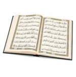 المصحف الموسع بخط كبير وواضح لكبار السن وضعاف البصر – 3 أجزاء – مقاس 17 × 24 سم