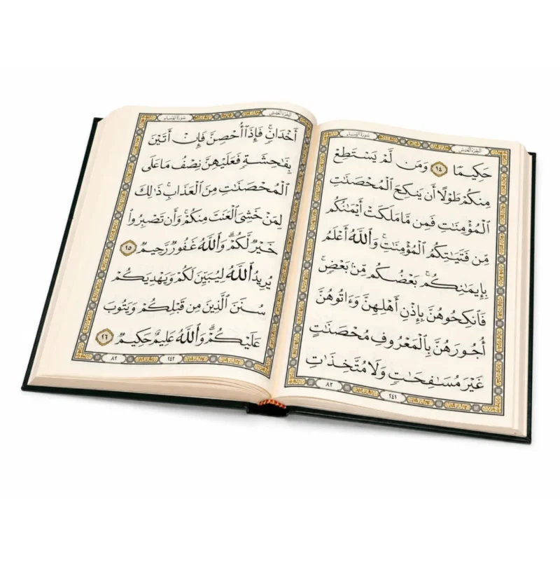 المصحف الموسع بخط كبير وواضح لكبار السن وضعاف البصر – 3 أجزاء – مقاس 17 × 24 سم