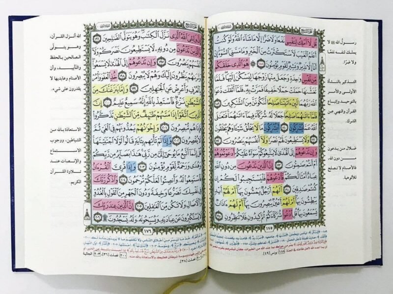 الحفظ الميسر
