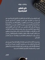 كي نفهم الماركسية – ريتشارد د. وولف - Image 2