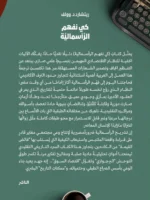 كي نفهم الرأسمالية – ريتشارد د. وولف - Image 2