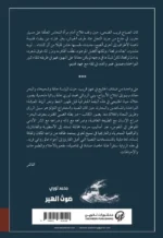 صوت الهير - Image 2