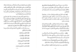 المقدمات الأساسية في علوم القرآن - Image 2