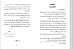 المقدمات الأساسية في علوم القرآن - Image 3