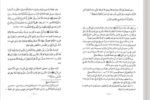 المقدمات الأساسية في علوم القرآن - Image 4