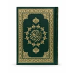 المصحف الموسع – 3 أجزاء (17 × 24 سم) - Image 2