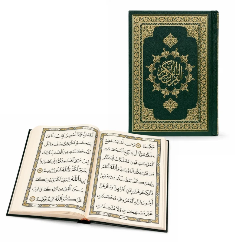 المصحف الموسع – 3 أجزاء (17 × 24 سم) - Image 6