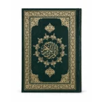 المصحف الموسع – 3 أجزاء (17 × 24 سم) - Image 4