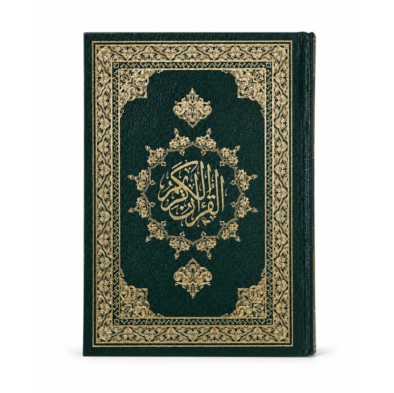المصحف الموسع – 3 أجزاء (17 × 24 سم) - Image 4