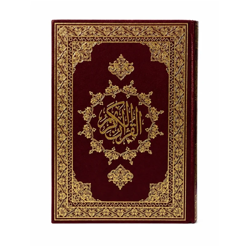 المصحف الموسع (17 × 24 سم) - Image 3