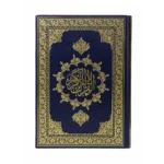 المصحف الموسع (17 × 24 سم) - Image 4