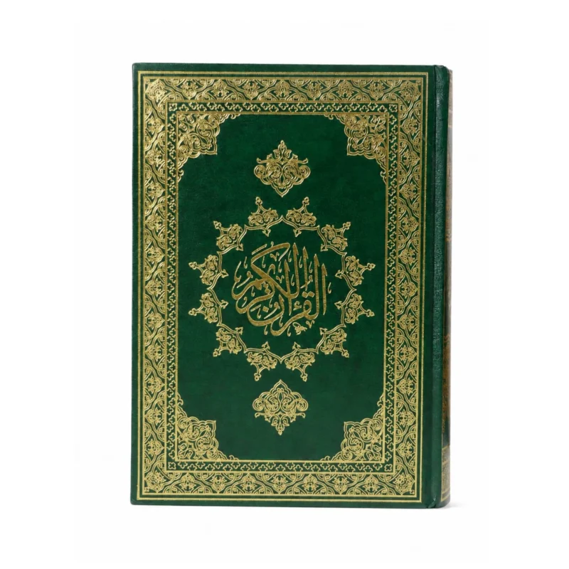 المصحف الموسع (17 × 24 سم) - Image 5