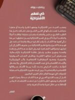 كي نفهم الاشتراكية – ريتشارد د. وولف - Image 2